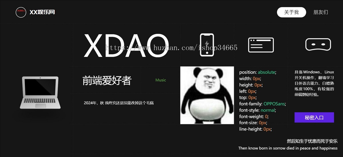 酷黑风个人引导页导航页面