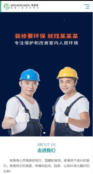 环境环保服务公司营销含授权企业站群地区多城市分站