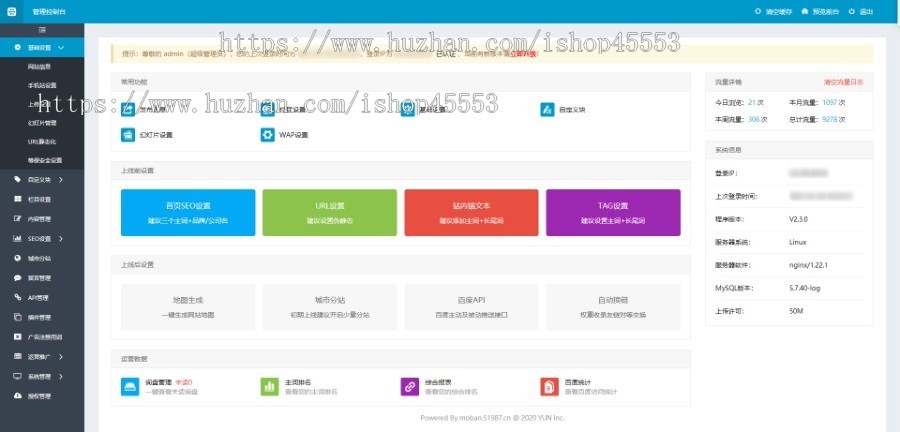 环境环保服务公司营销含授权企业站群地区多城市分站