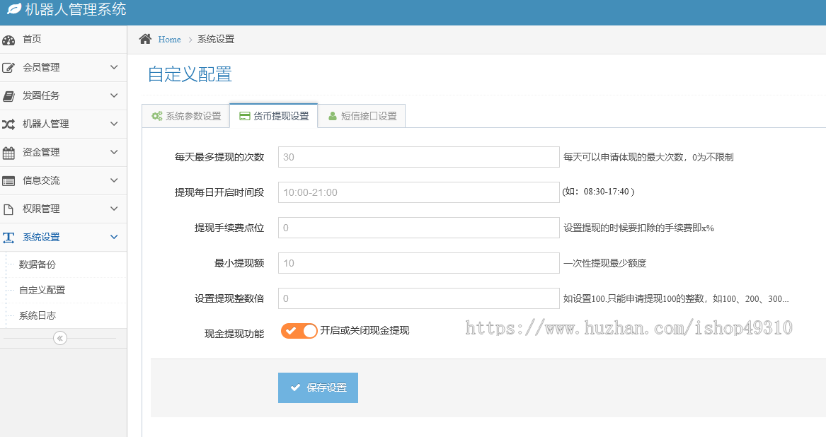 【个人免签】智能AI机器人/区块链/自动挂机赚钱对支付免费封装APP