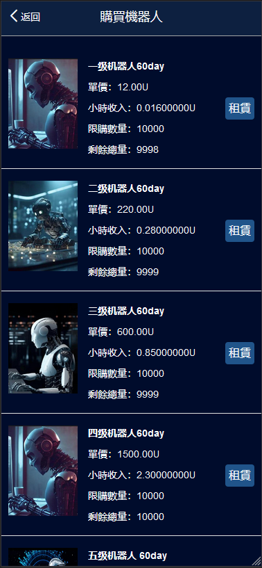 【个人免签】智能AI机器人/区块链/自动挂机赚钱对支付免费封装APP