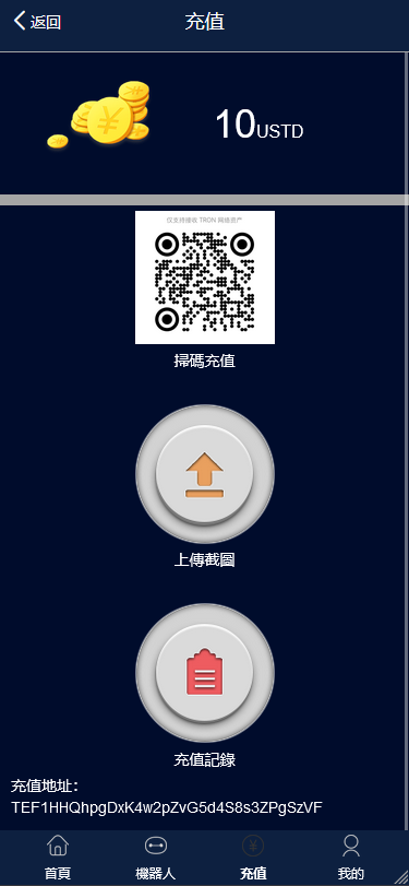 【个人免签】智能AI机器人/区块链/自动挂机赚钱对支付免费封装APP