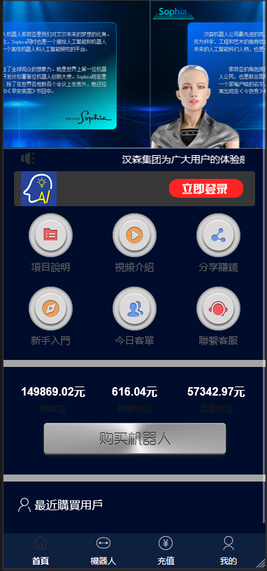 【个人免签】智能AI机器人/区块链/自动挂机赚钱对支付免费封装APP