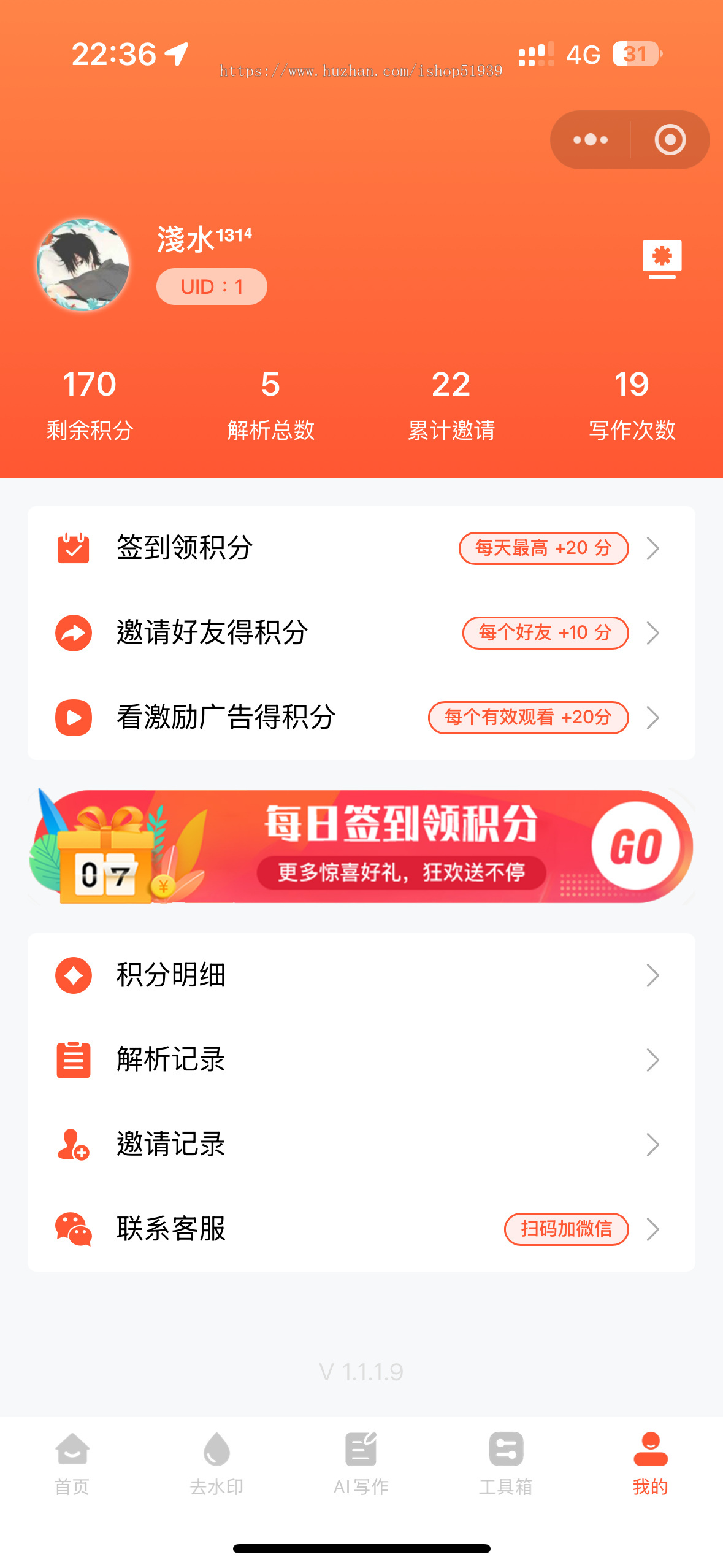 短视频去水印小程序，同时提供AI爆款文案写作工具~