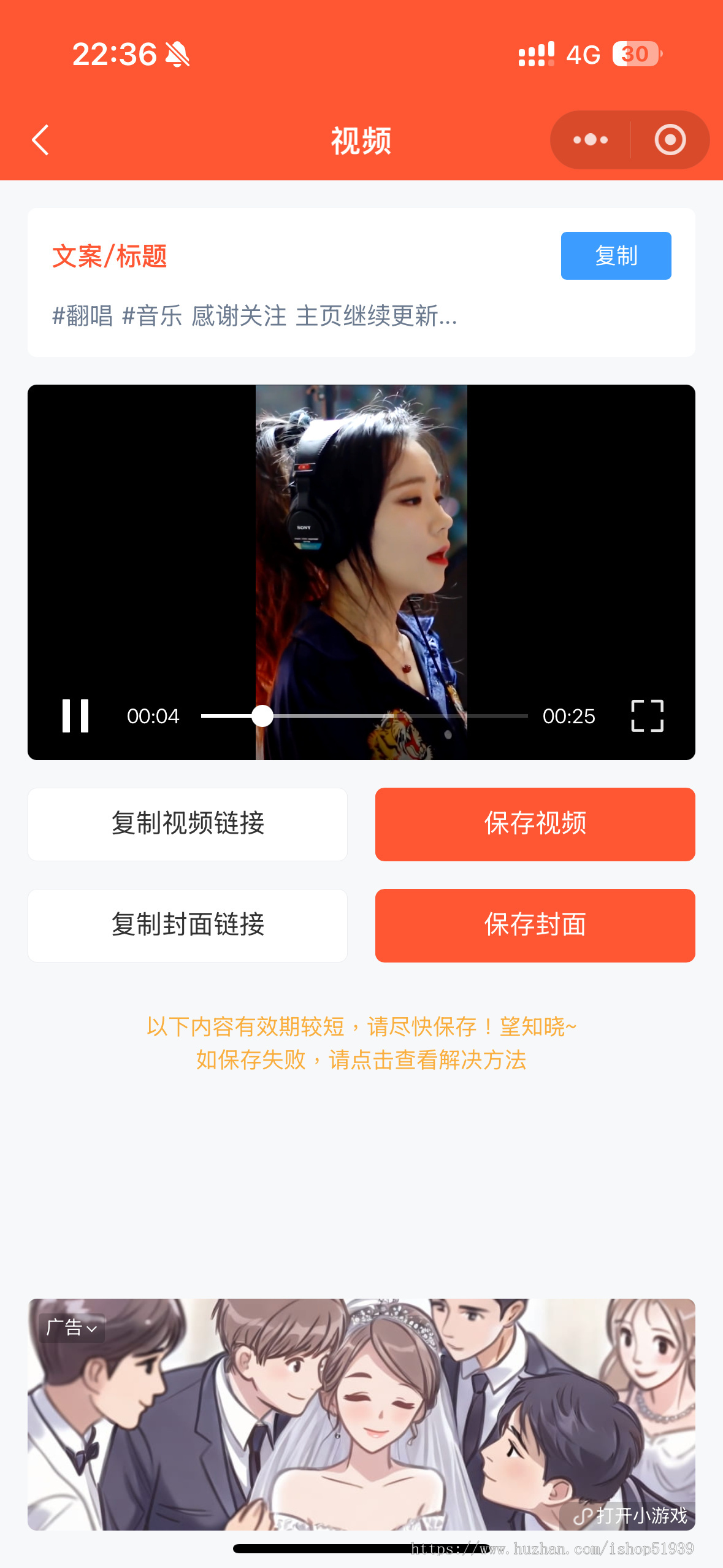 短视频去水印小程序，同时提供AI爆款文案写作工具~