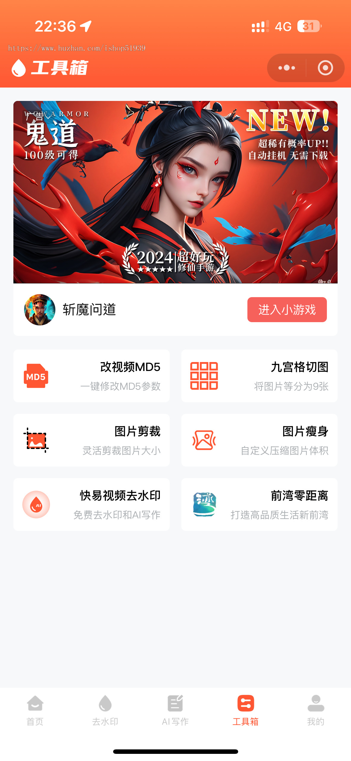 短视频去水印小程序，同时提供AI爆款文案写作工具~