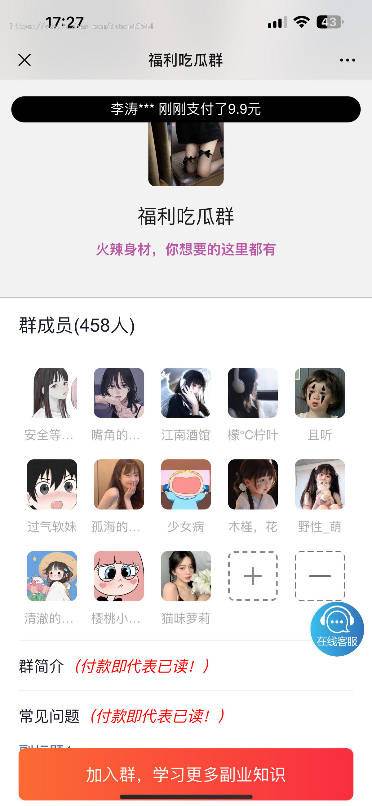 【2026更新运营版付费进群】九块九进群源码流量变现社群同城交友源码相亲9.9进群搭子