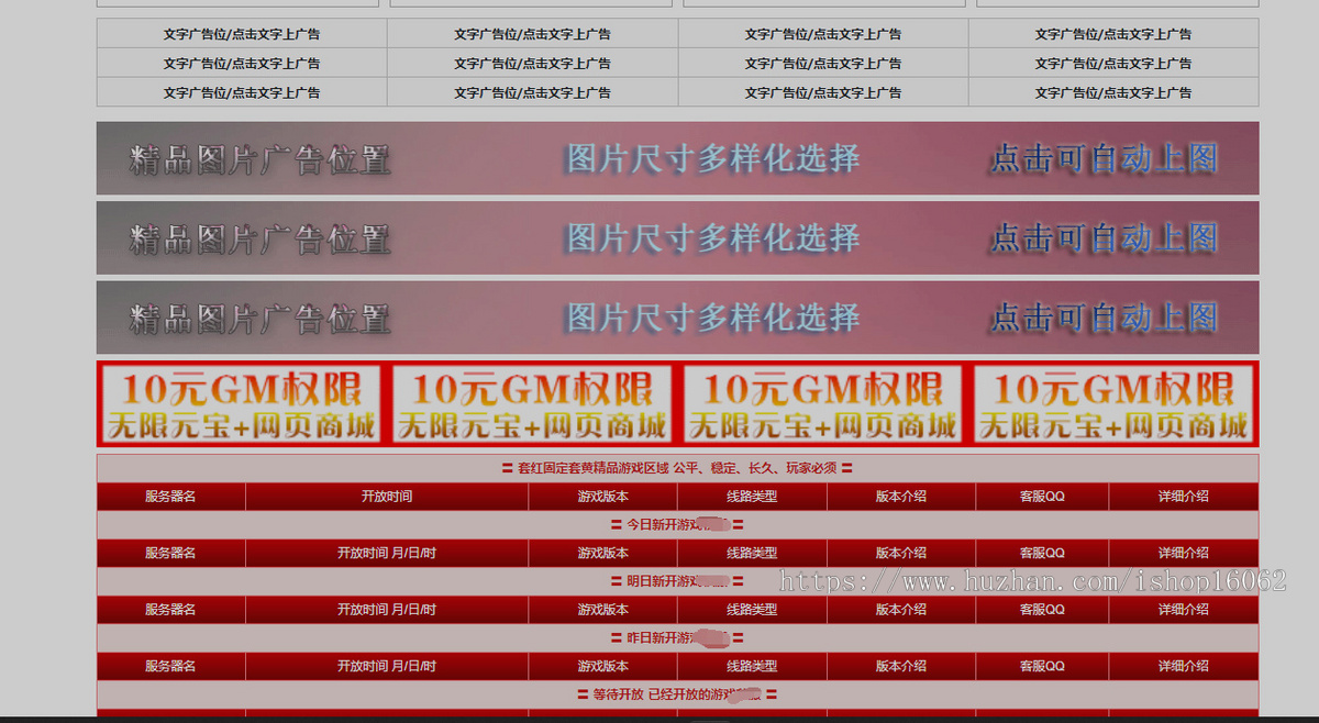 xiuno 论坛全自动广告位PHP游戏开服发布网源码