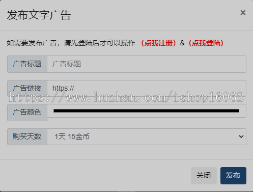 xiuno 论坛全自动广告位PHP游戏开服发布网源码