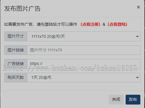 xiuno 论坛全自动广告位PHP游戏开服发布网源码
