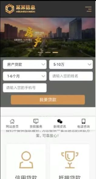 金融服务响应式含授权企业站群地区多城市分站