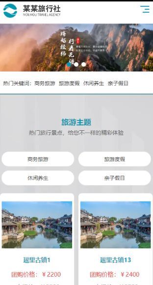 旅游文化响应式含授权企业站群地区多城市分站