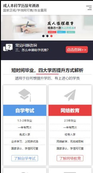 成人学历提升培训响应式含授权企业站群地区多城市分站