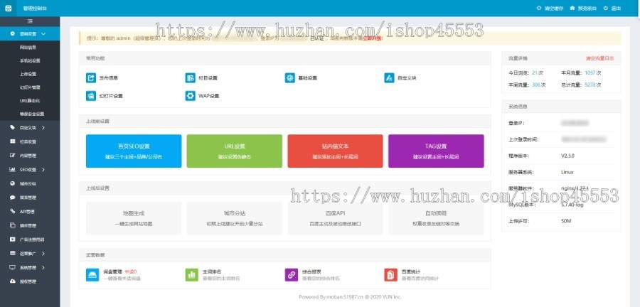 成人学历提升培训响应式含授权企业站群地区多城市分站