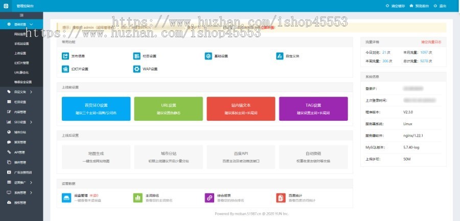 高考培训机构响应式含授权企业站群地区多城市分站