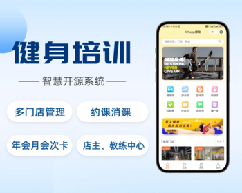 运动健身瑜伽房会员管理预约开卡核销约课小程序系统