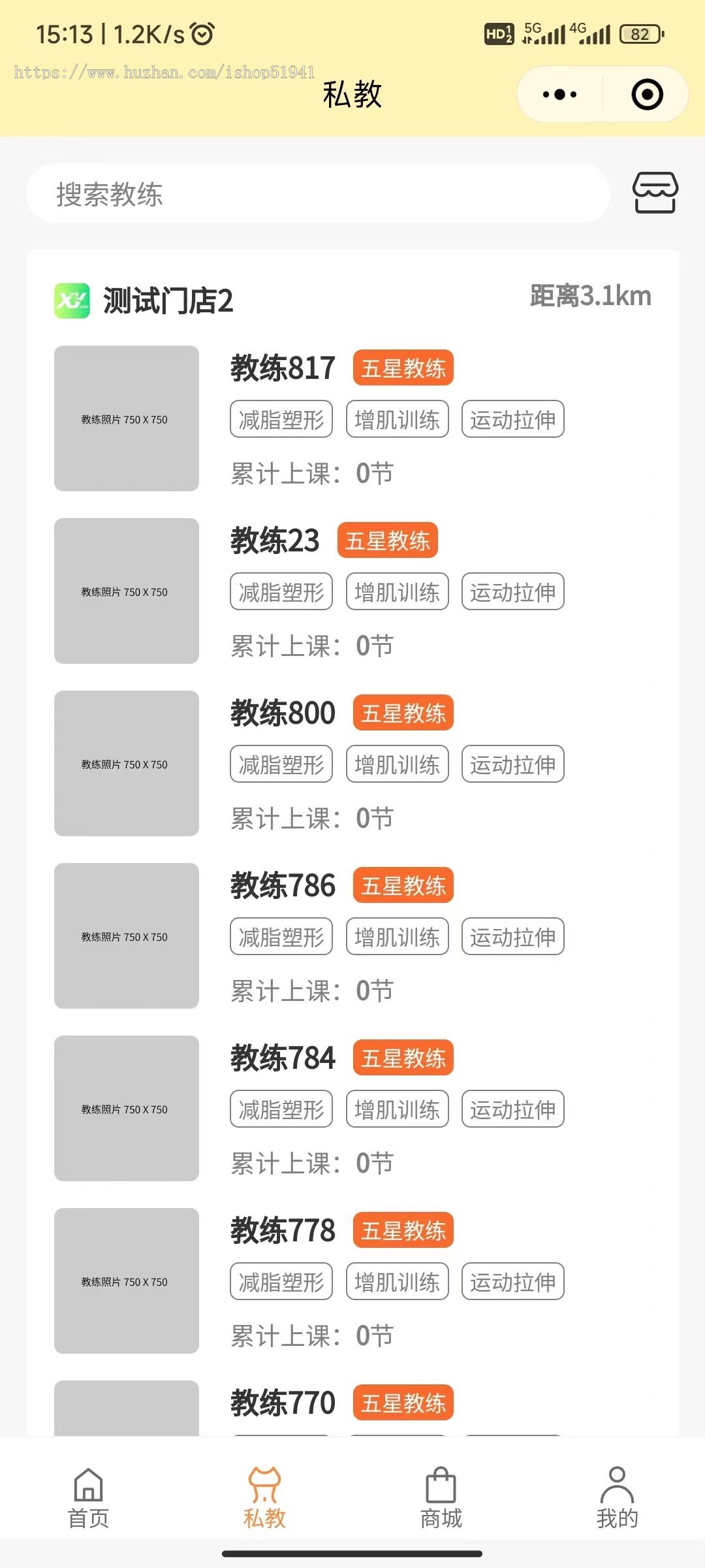 运动健身瑜伽房会员管理预约开卡核销约课小程序系统