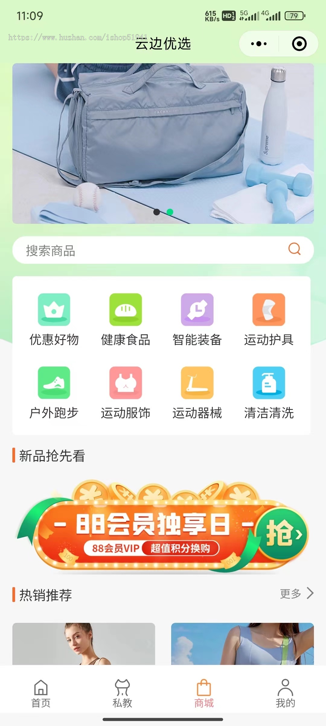 运动健身瑜伽房会员管理预约开卡核销约课小程序系统