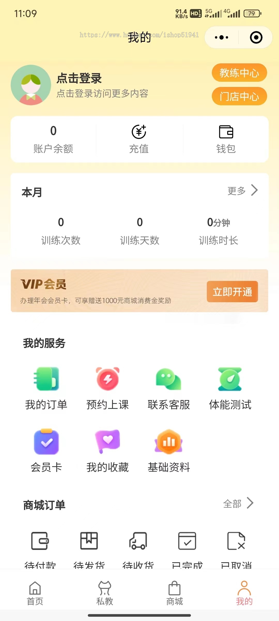 运动健身瑜伽房会员管理预约开卡核销约课小程序系统