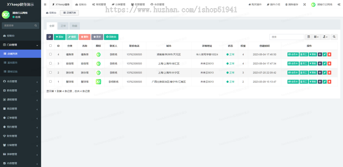 运动健身瑜伽房会员管理预约开卡核销约课小程序系统