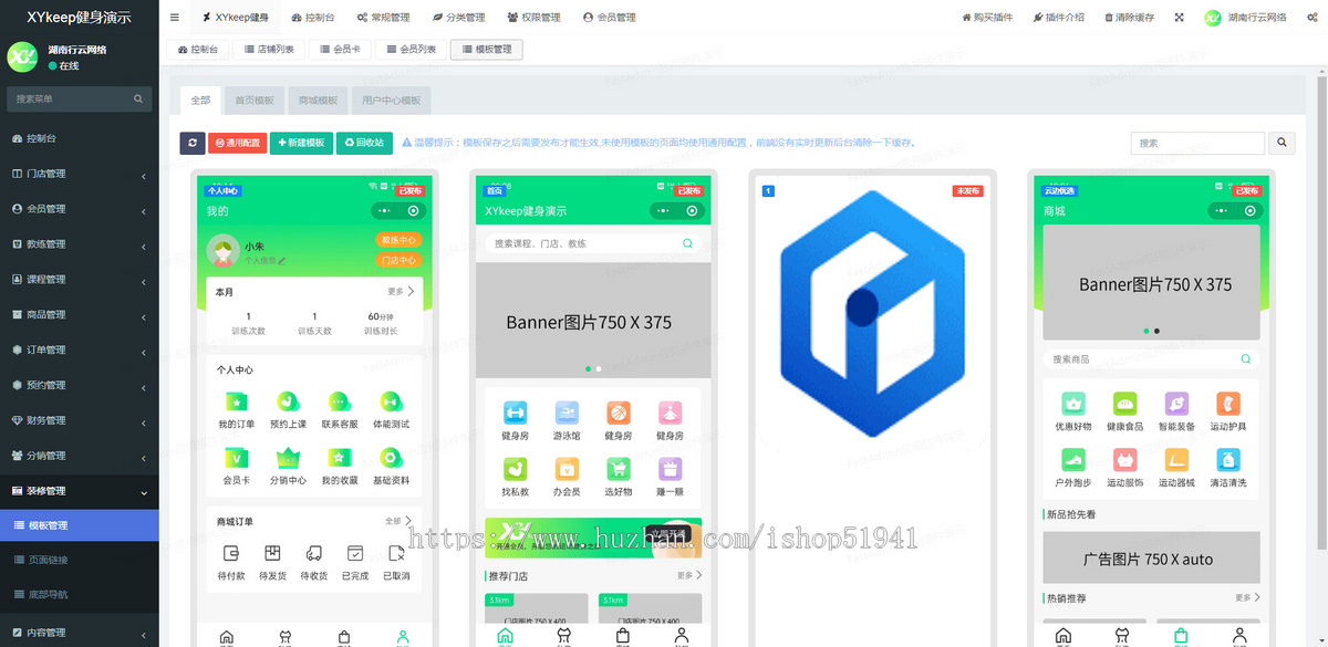 运动健身瑜伽房会员管理预约开卡核销约课小程序系统