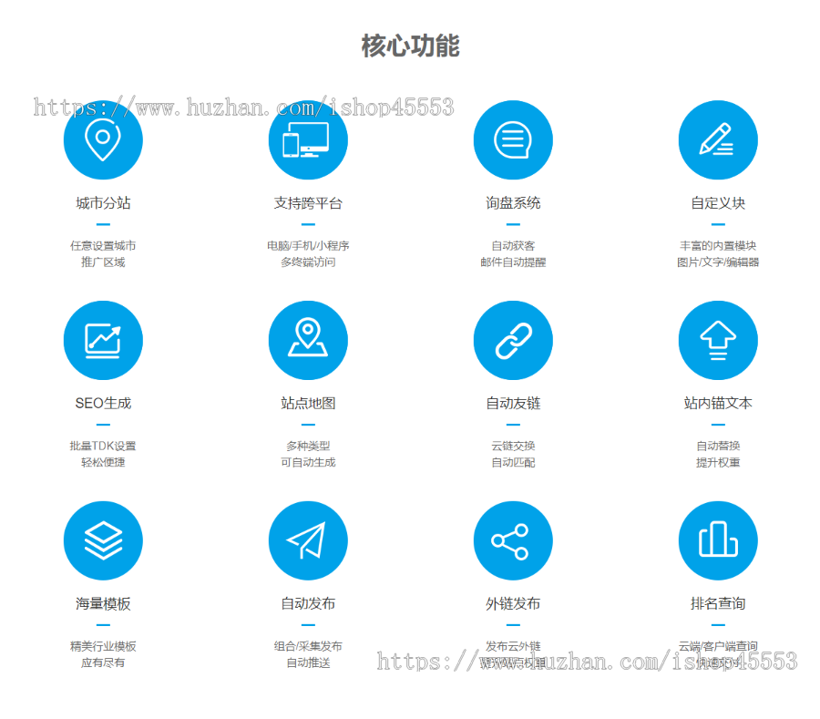 建筑材料响应式含授权企业站群地区多城市分站