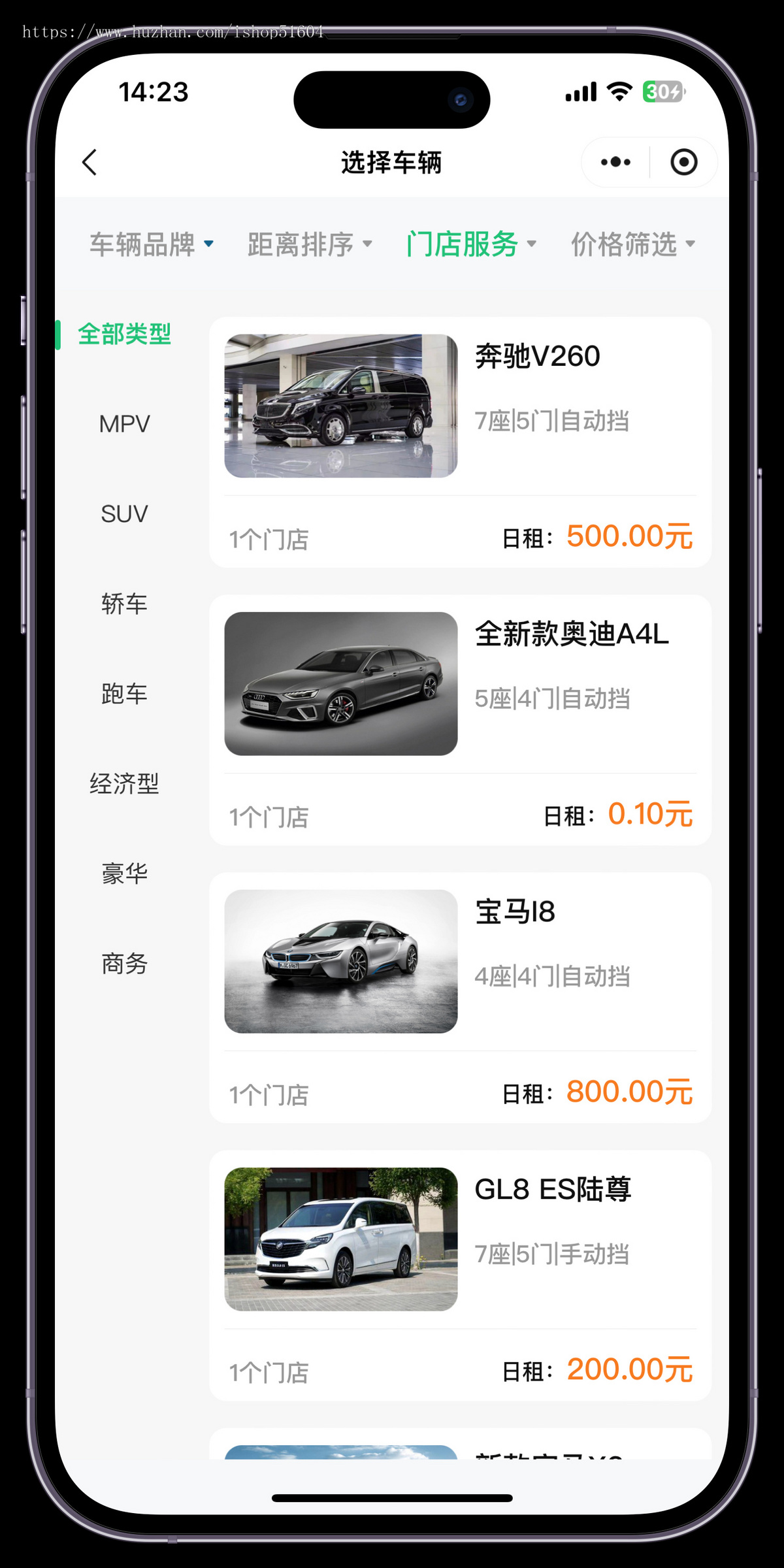 多门店租车用车汽车租赁系统小程序源码