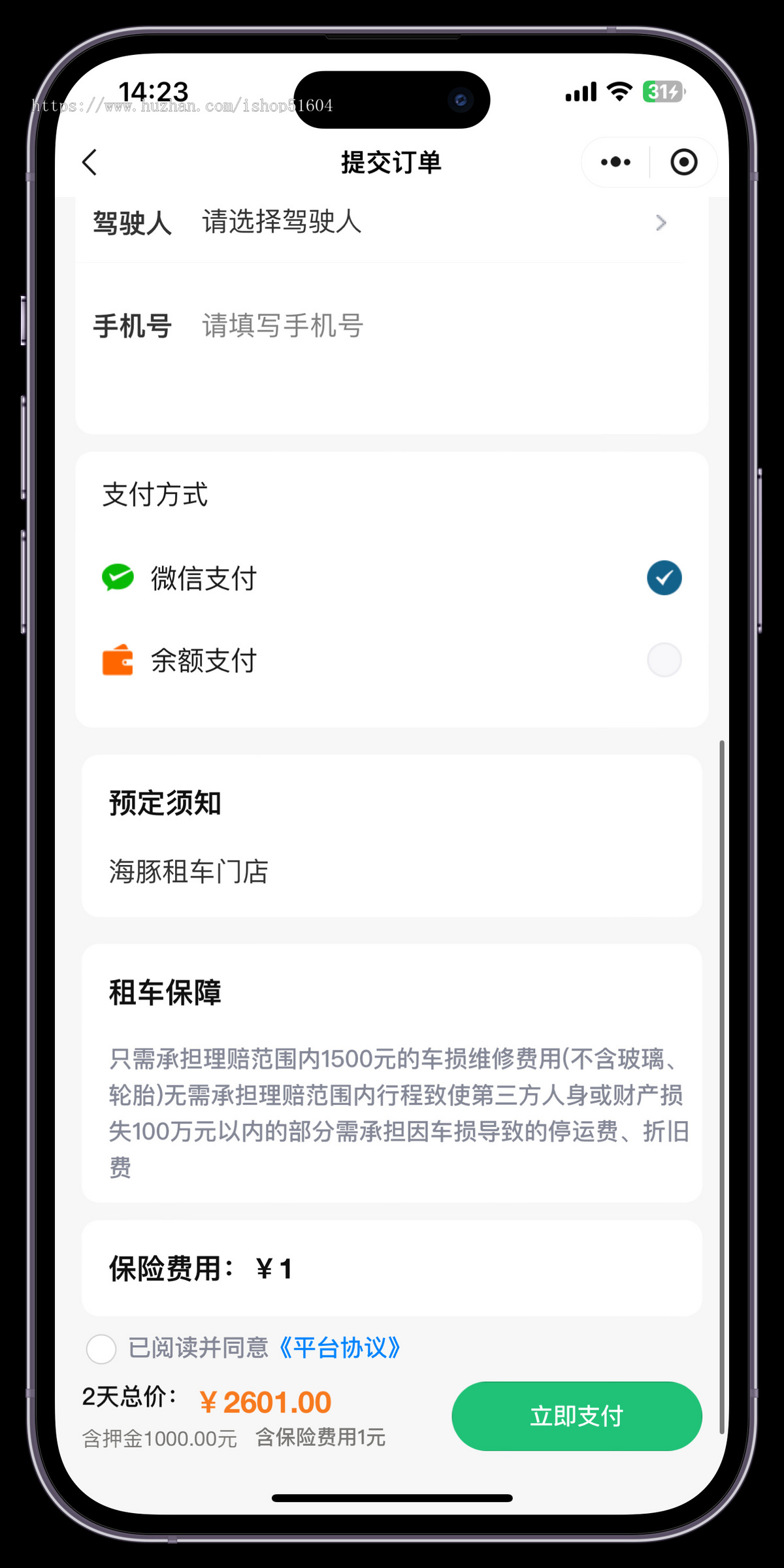 多门店租车用车汽车租赁系统小程序源码