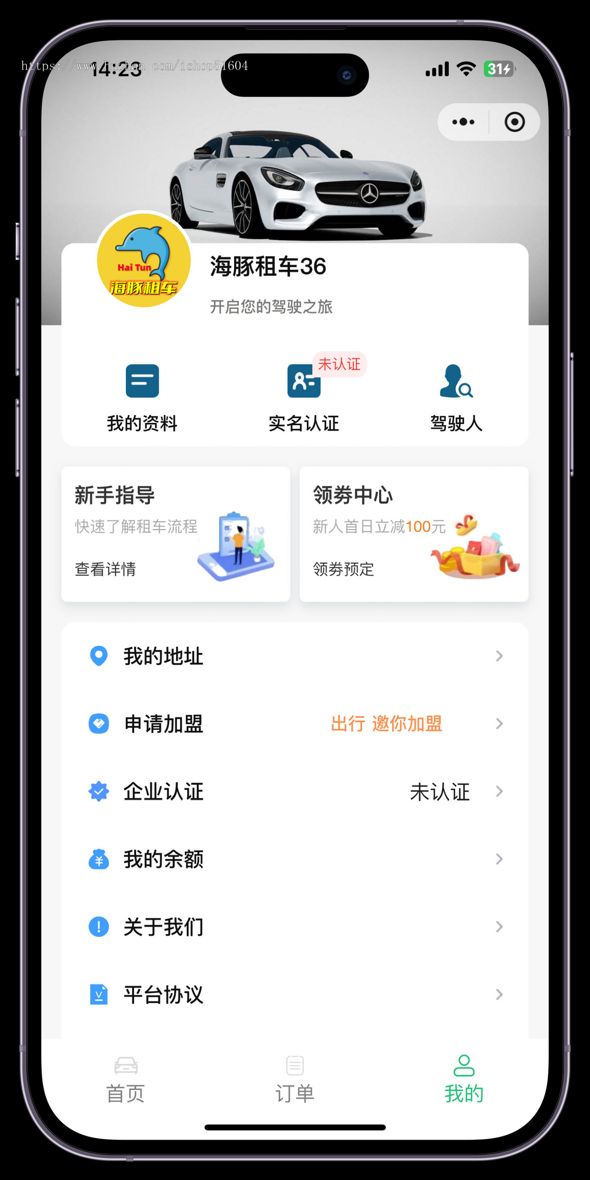 多门店租车用车汽车租赁系统小程序源码
