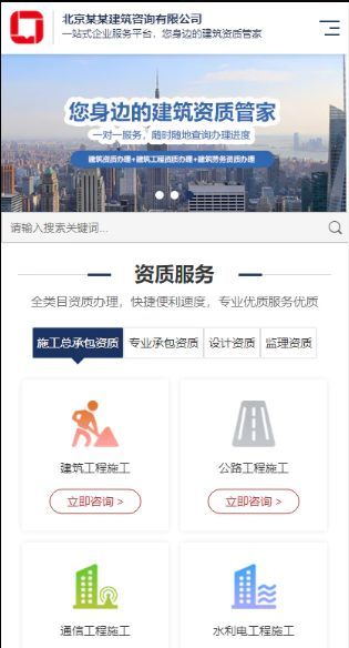 建筑资质办理咨询响应式含授权企业站群地区多城市分站