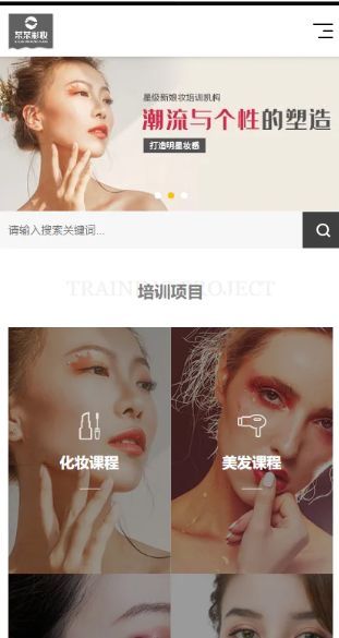 化妆培训机构响应式含授权企业站群地区多城市分站