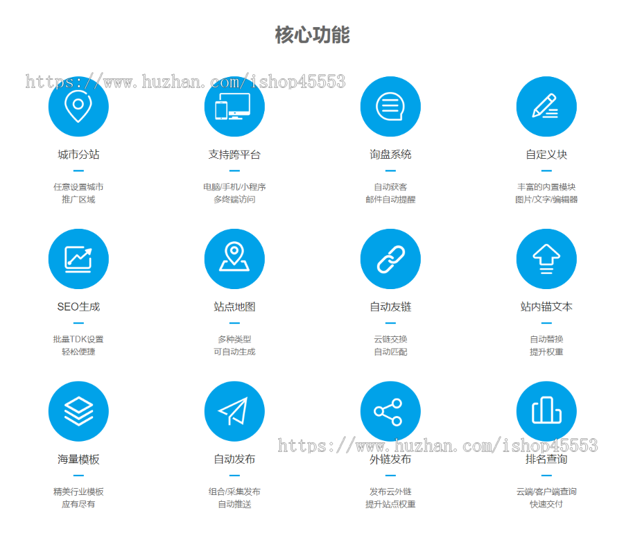 化妆培训机构响应式含授权企业站群地区多城市分站
