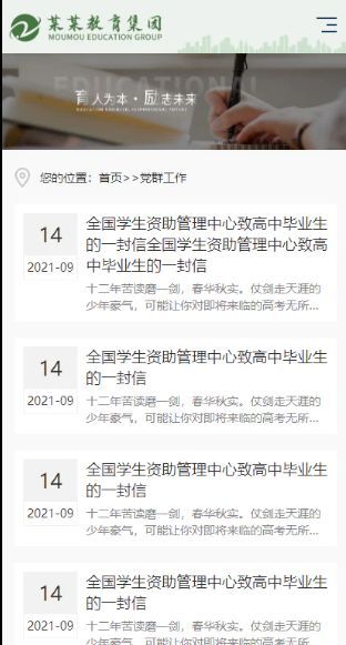 教育培训集团响应式含授权企业站群地区多城市分站