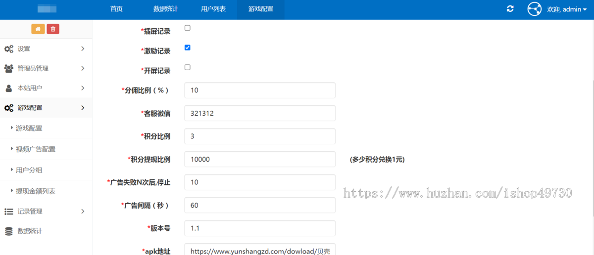 抖音快手小游戏app源码游戏流量主撸包开源盒子微信小程序软件源码软件系统搭建