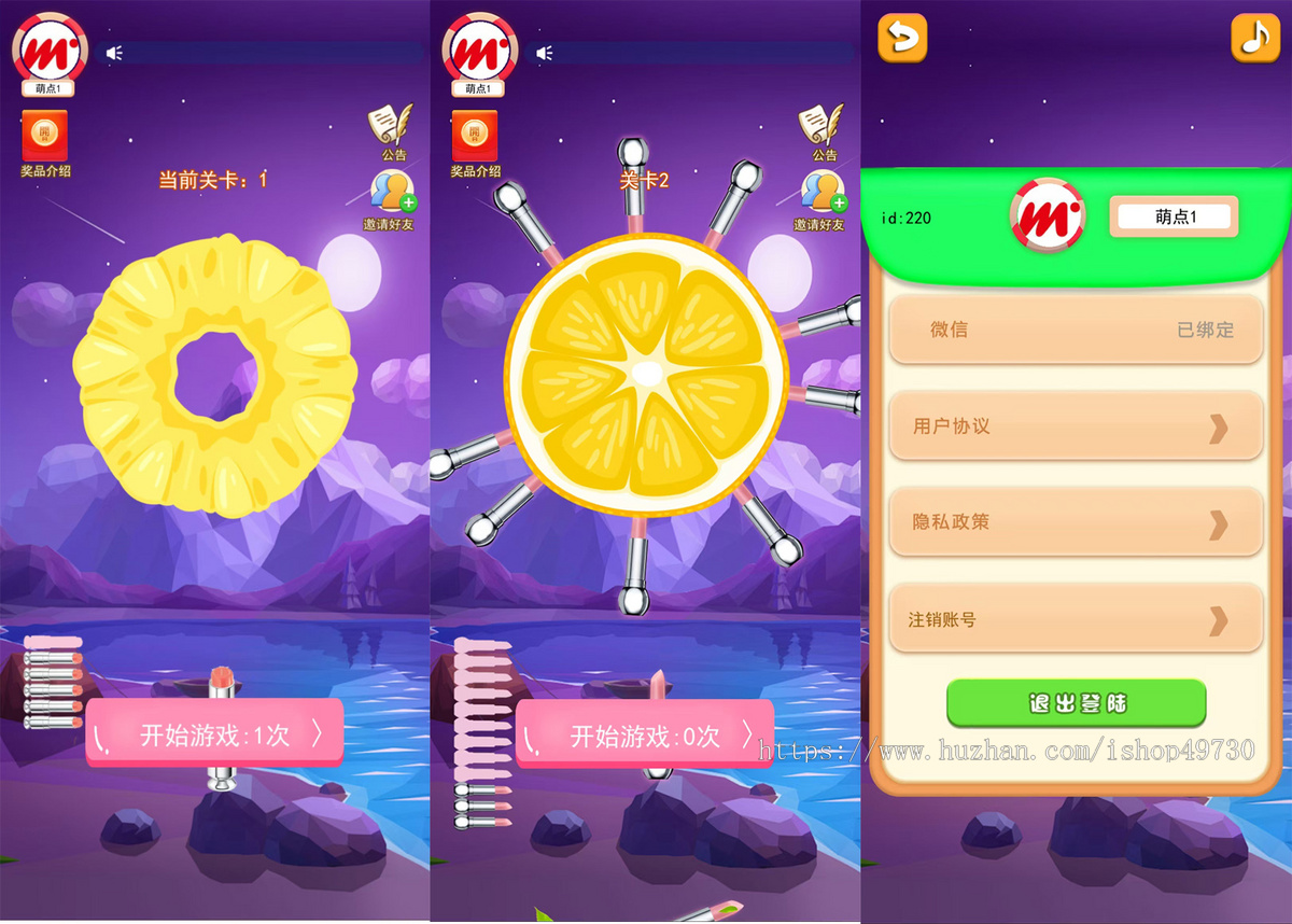 抖音快手小游戏app源码游戏流量主撸包开源盒子微信小程序软件源码软件系统搭建