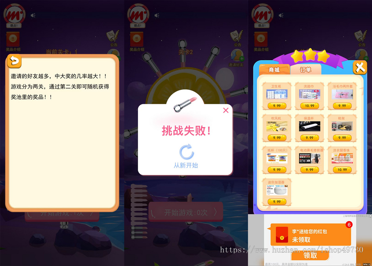 抖音快手小游戏app源码游戏流量主撸包开源盒子微信小程序软件源码软件系统搭建