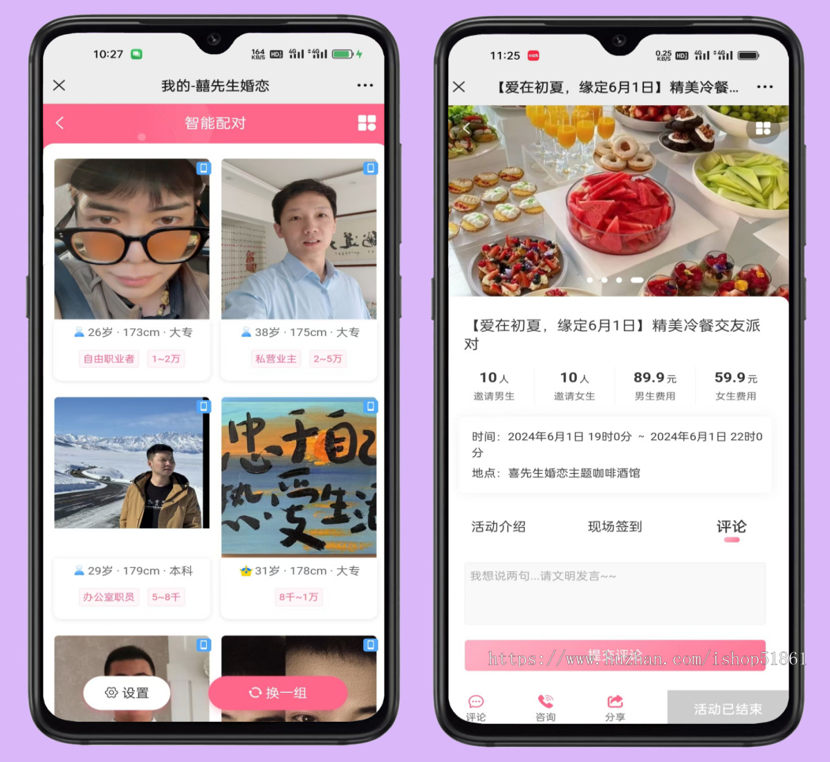 婚恋相亲源码相亲交友系统红娘牵线软件开发搭建