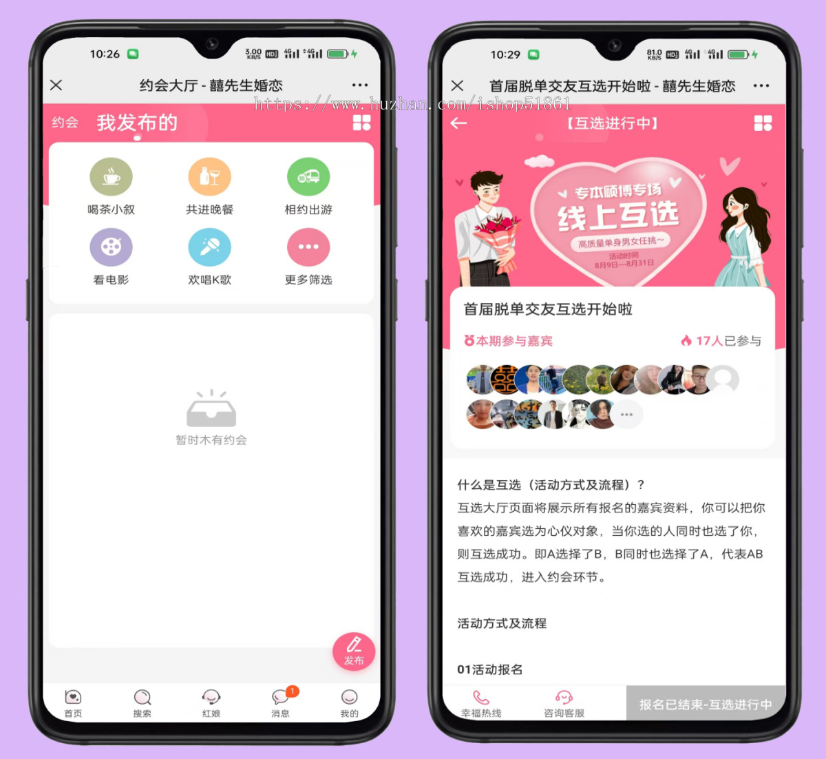 婚恋相亲源码相亲交友系统红娘牵线软件开发搭建