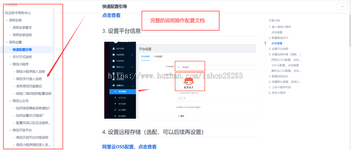 拼团,秒杀,接龙,储值,次卡,扫码点餐,在线商城,适用于连锁店,供货商,档口运营