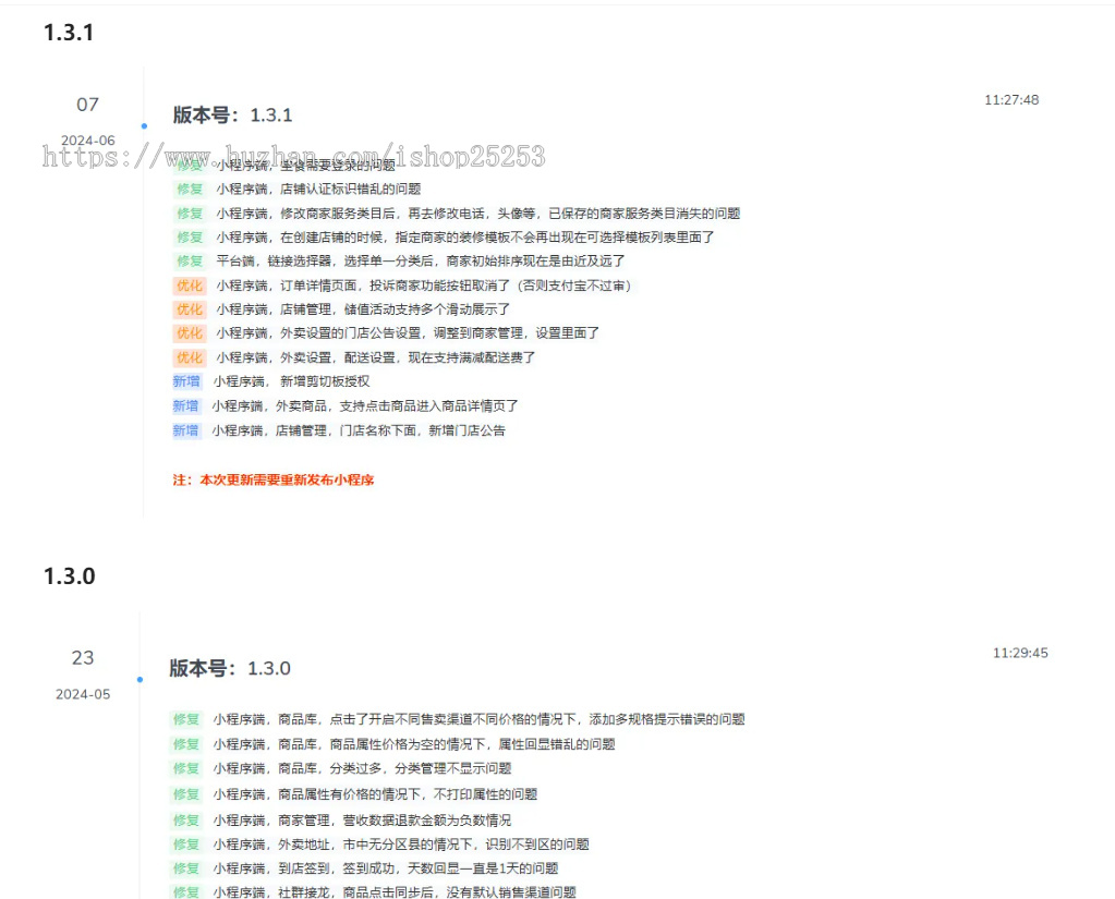 拼团,秒杀,接龙,储值,次卡,扫码点餐,在线商城,适用于连锁店,供货商,档口运营