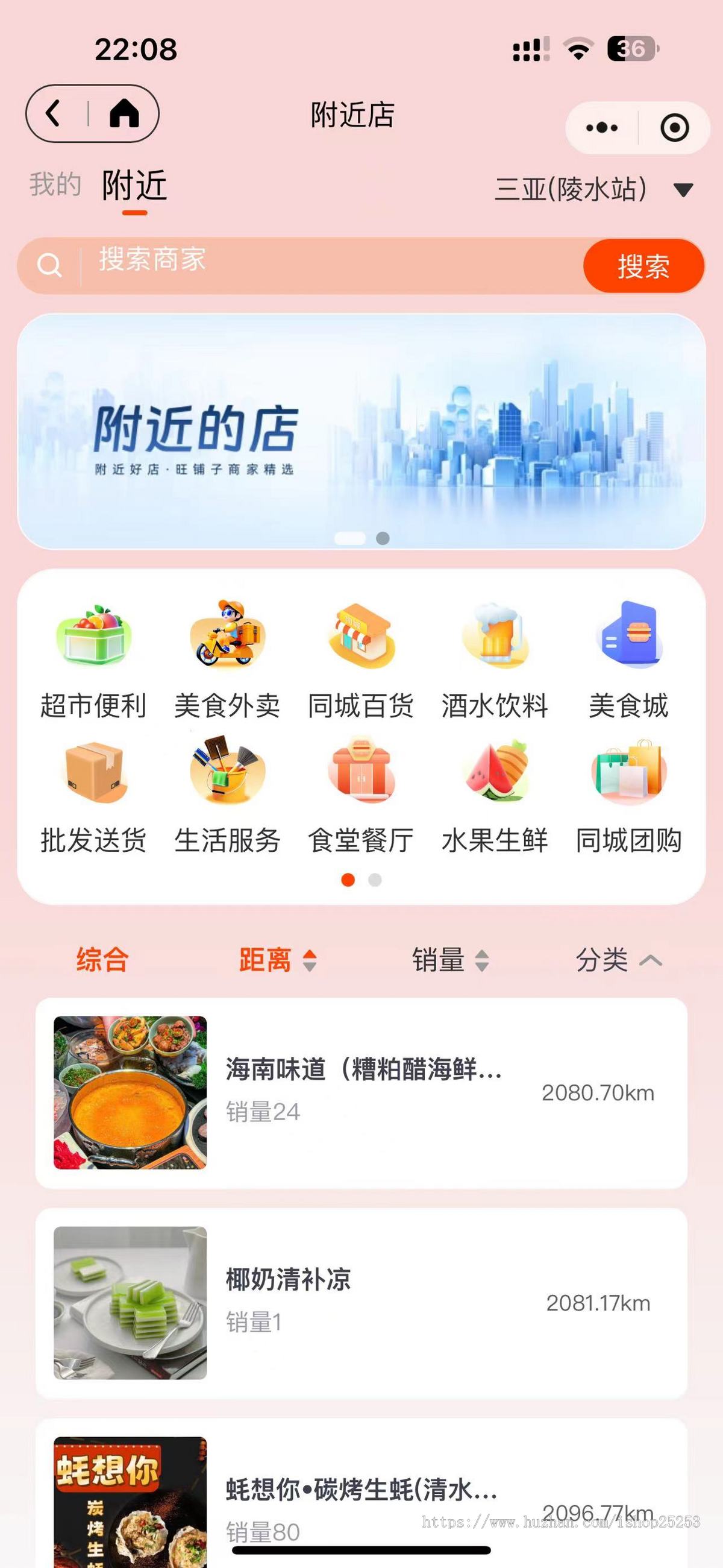 拼团,秒杀,接龙,储值,次卡,扫码点餐,在线商城,适用于连锁店,供货商,档口运营