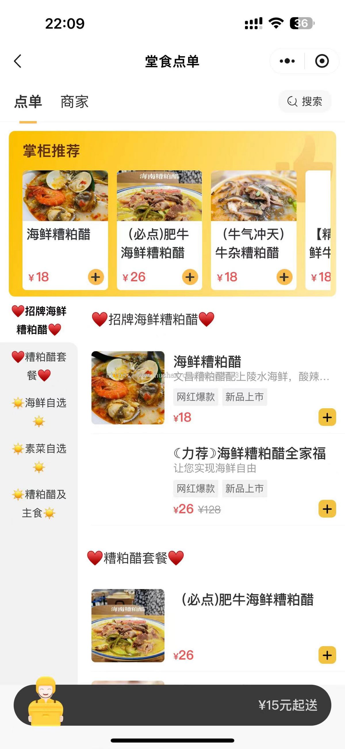 拼团,秒杀,接龙,储值,次卡,扫码点餐,在线商城,适用于连锁店,供货商,档口运营
