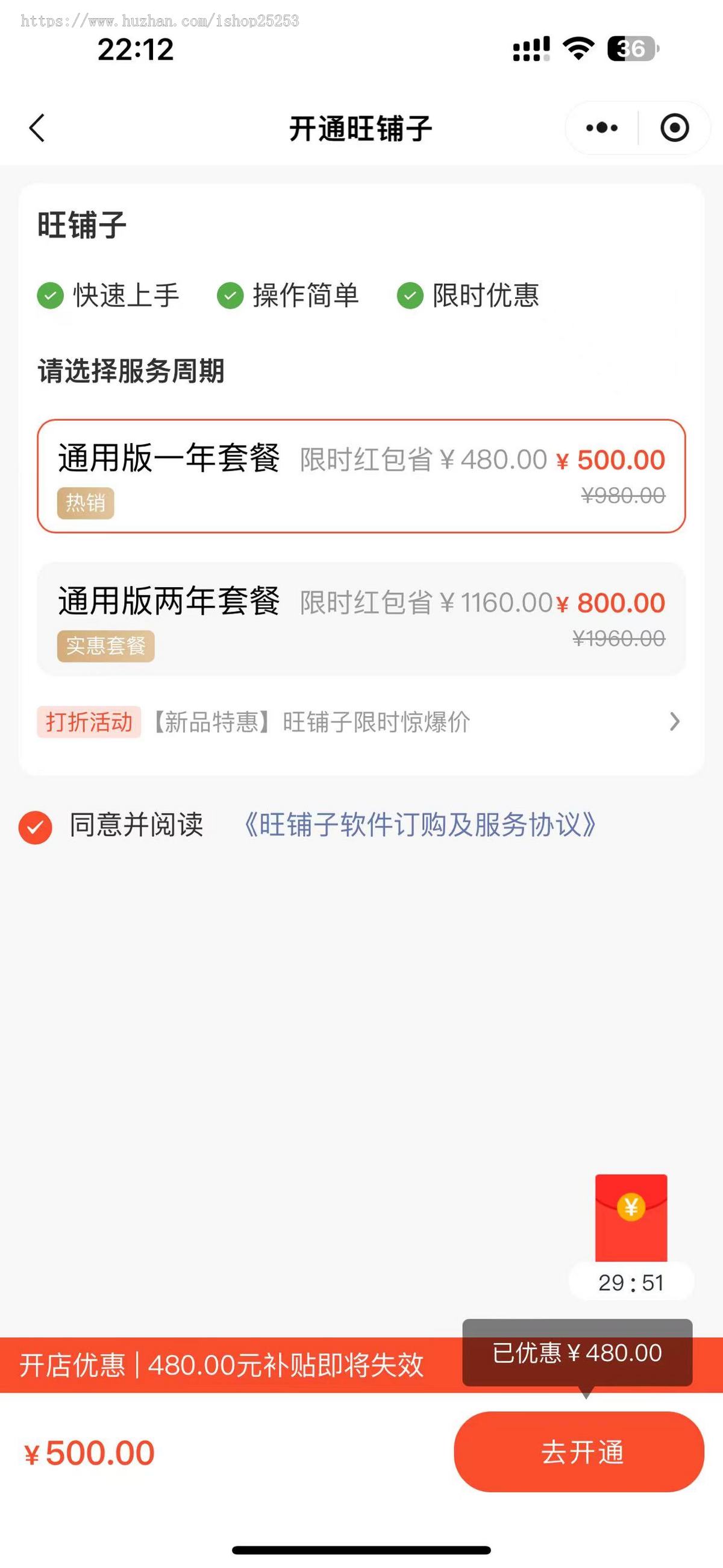 拼团,秒杀,接龙,储值,次卡,扫码点餐,在线商城,适用于连锁店,供货商,档口运营
