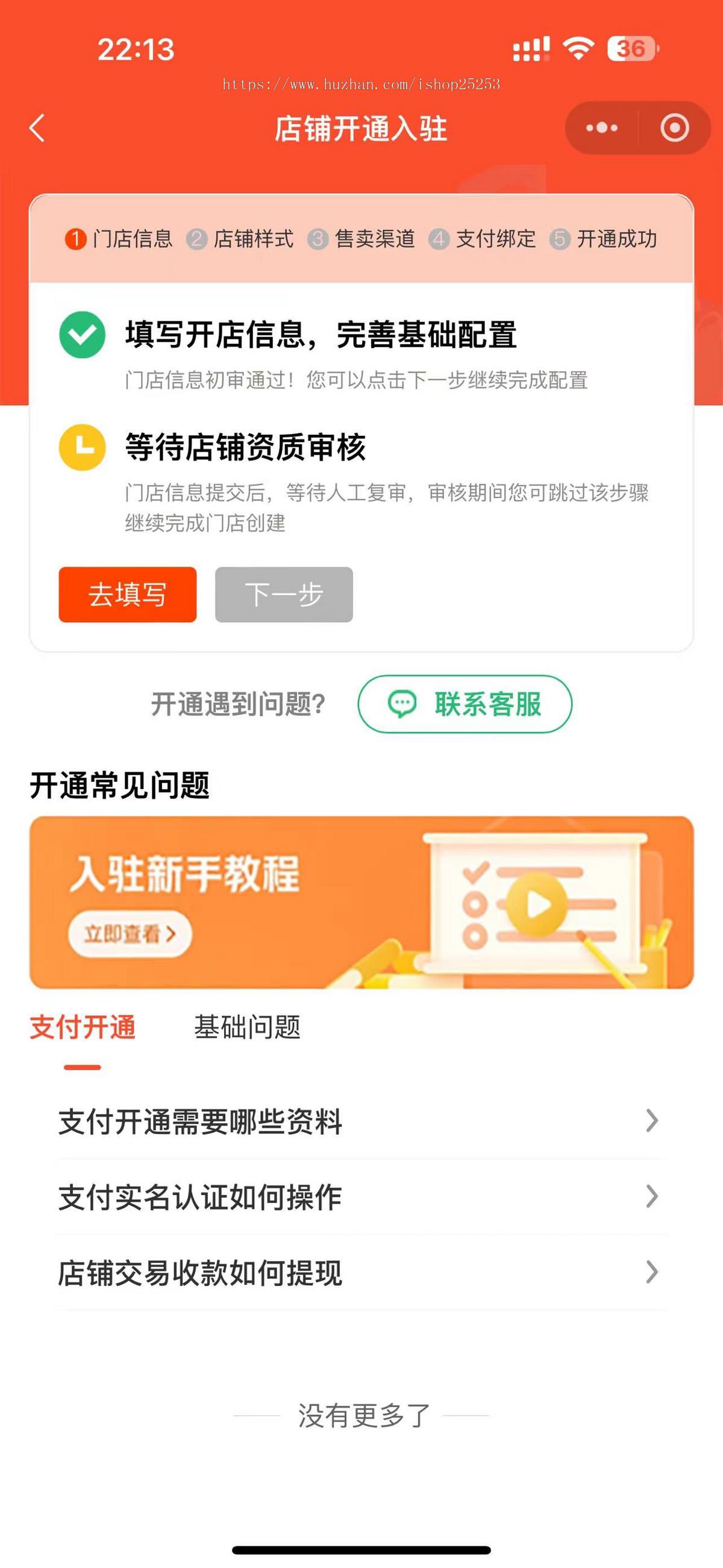 拼团,秒杀,接龙,储值,次卡,扫码点餐,在线商城,适用于连锁店,供货商,档口运营