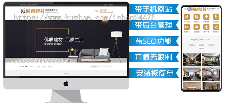 精品家居装饰建材网站模板浅黄色营销型家装网站源码模板程序