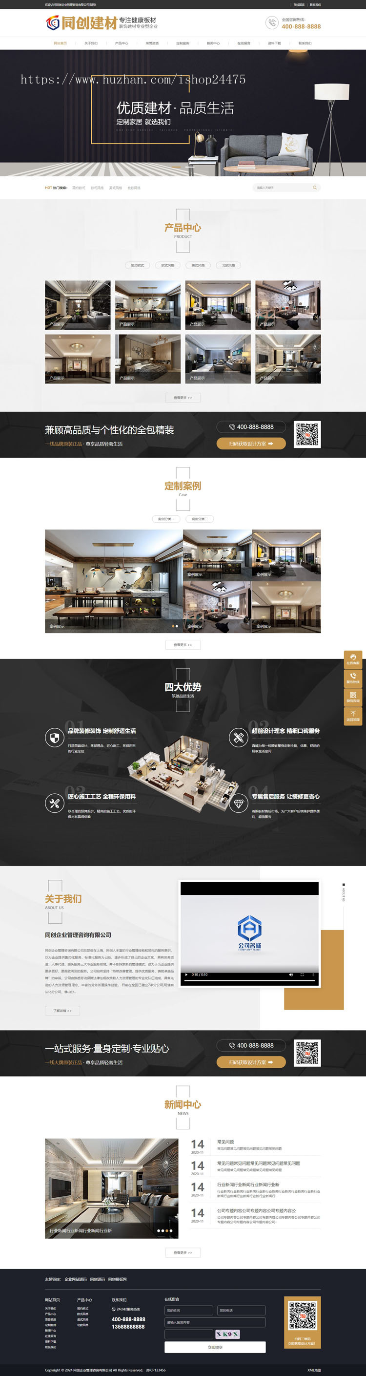 精品家居装饰建材网站模板浅黄色营销型家装网站源码模板程序
