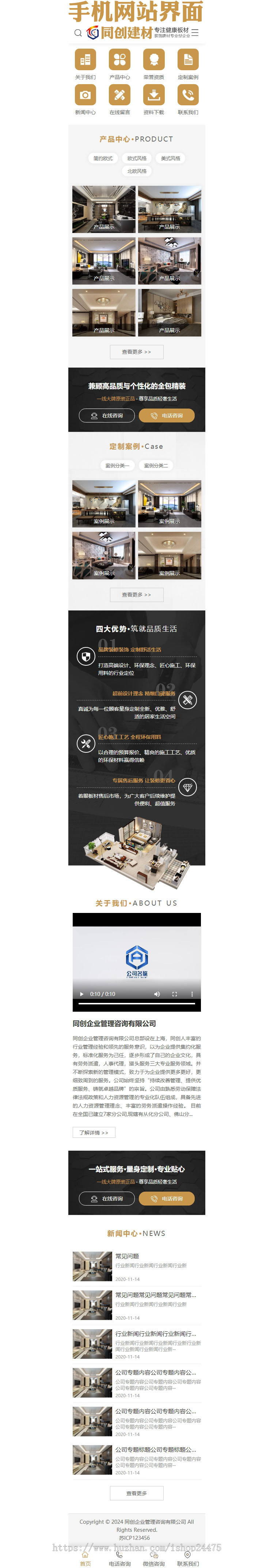 精品家居装饰建材网站模板浅黄色营销型家装网站源码模板程序