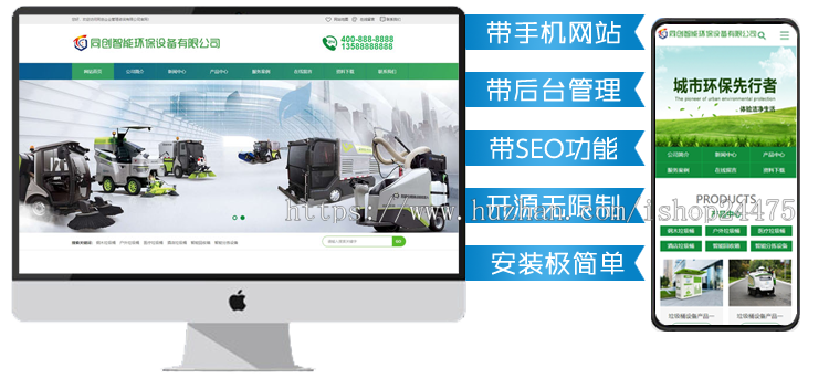 新品智能环保设备网站模板绿色环保设备网站源码程序带后台
