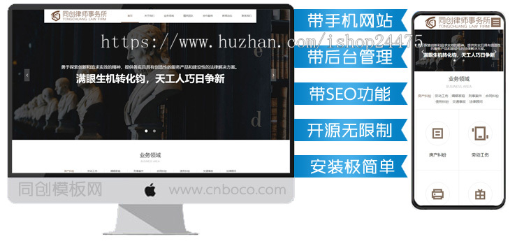 新品php律师网站源码程序模板 自适应律师事务所网站源码程序