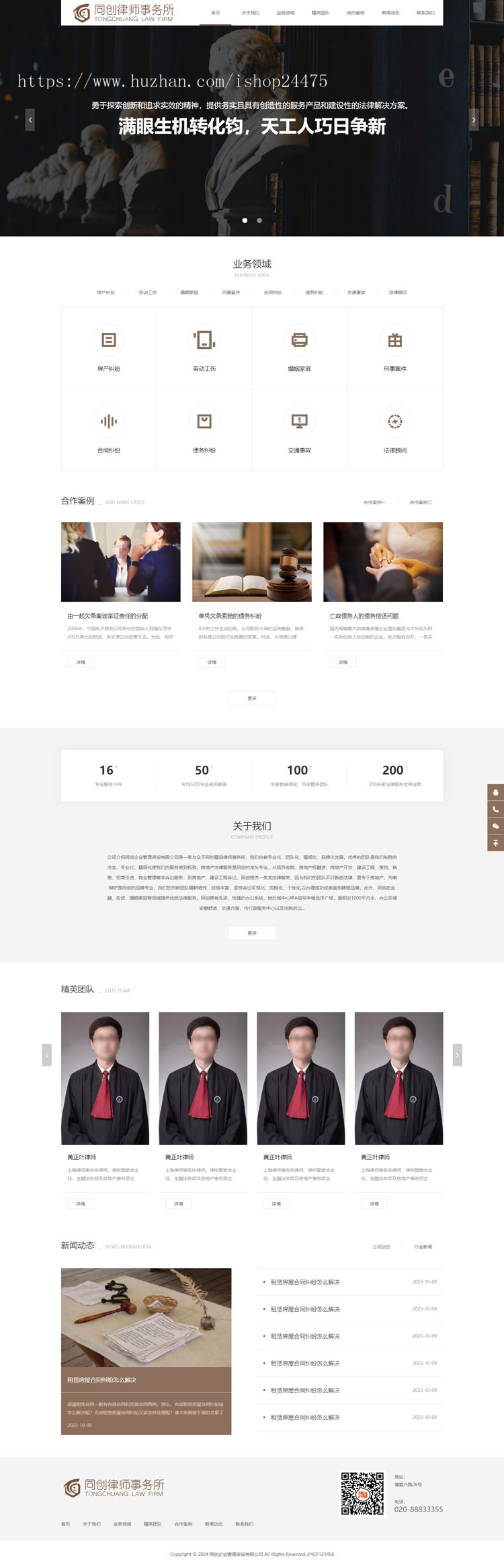 新品php律师网站源码程序模板 自适应律师事务所网站源码程序